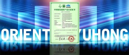 一舉斬獲雙獎，東方雨虹盡展高質(zhì)量發(fā)展硬實力與技術(shù)開發(fā)優(yōu)勢